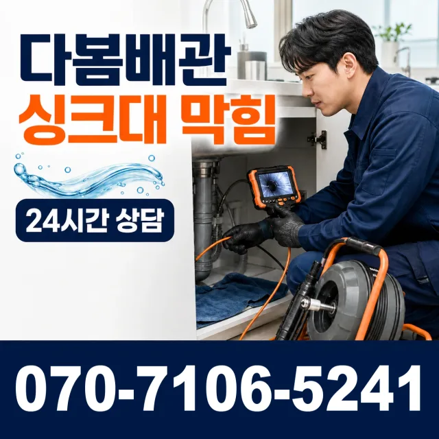 전북 임실군 관촌면 상월길 화장실하수구냄새 상담 이미지 1