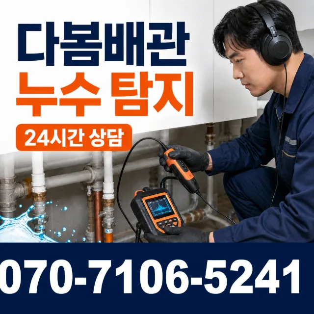 전북 임실군 관촌면 상월길 화장실하수구냄새 상담 이미지 5