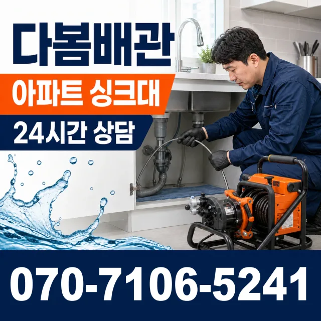전북 임실군 관촌면 상월길 화장실하수구냄새 상담 이미지 7